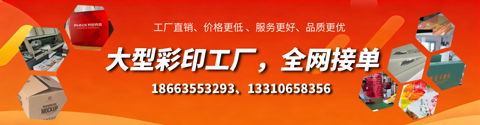 射阳彩印刷刷厂家